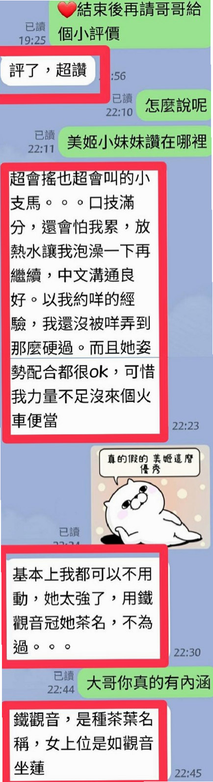 ：69 舌吻 看互動口爆  很會挑逗 很會吸 配合度超高｜【夢露】舞蹈系學生｜新社小姐外送｜20歲｜164cm｜43kg｜D罩杯
